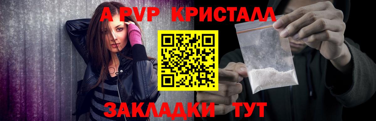 Среднеуральск  Альфа ПВП СК КРИС  Альфа ПВП СК КРИС  Вход с VPN  Alpha-PVP  A-PVP крисы CK 