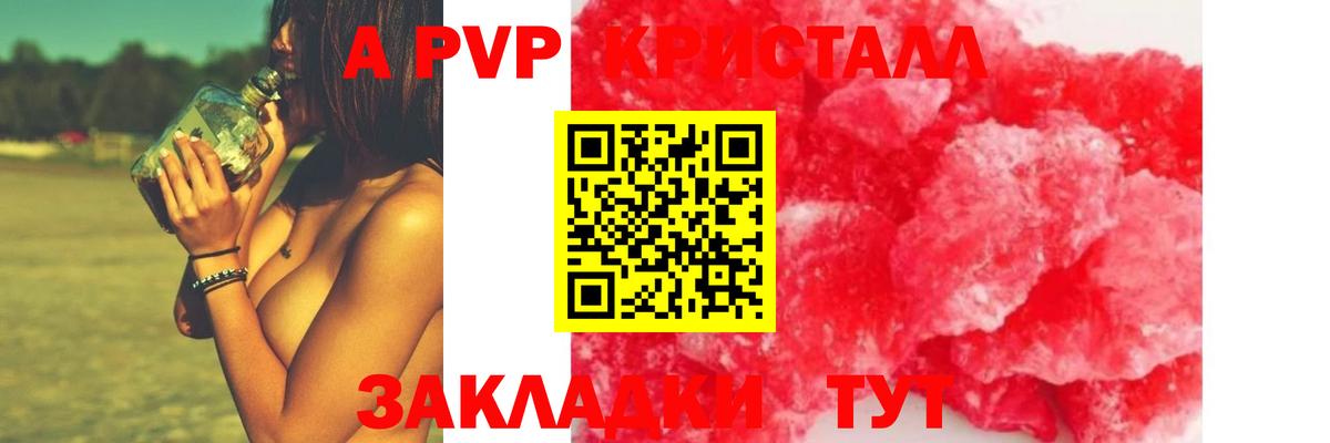 Alpha PVP кристаллы Среднеуральск