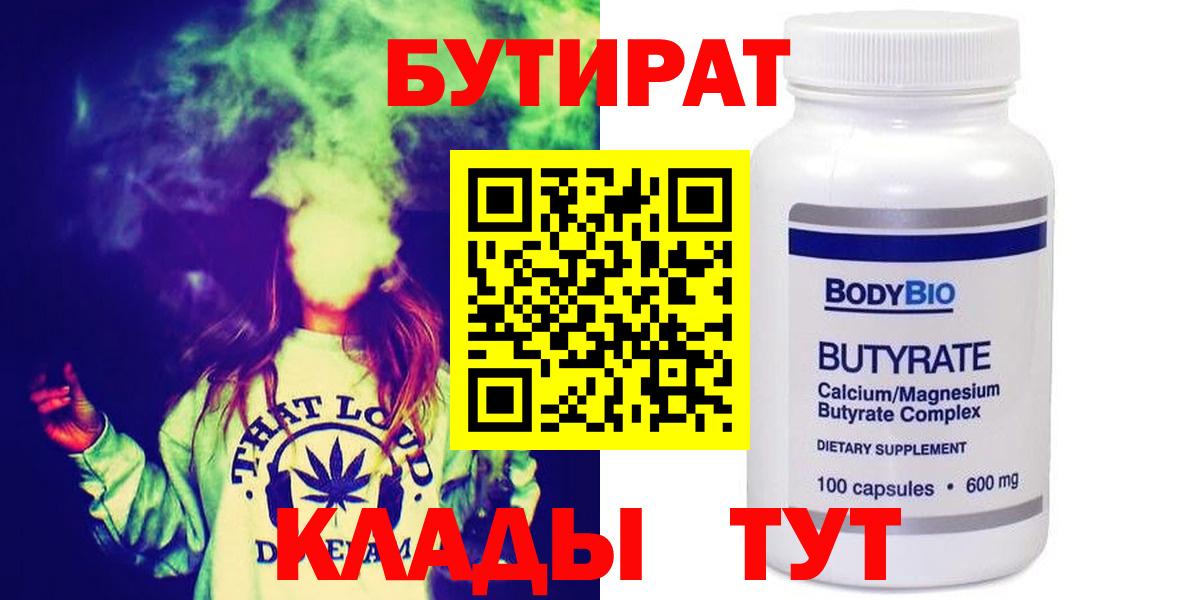 Среднеуральск  БУТИРАТ оксана  Вход с VPN 
