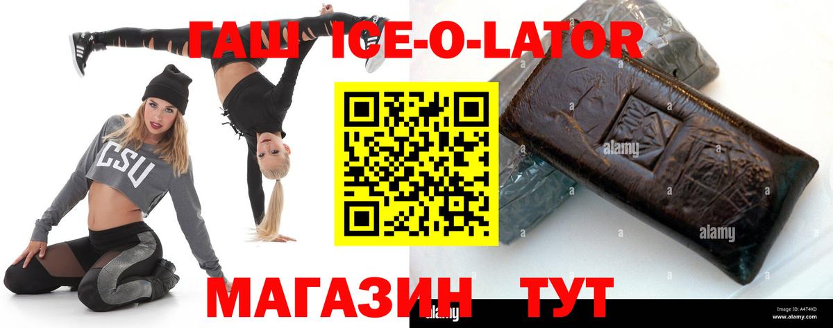 ГАШИШ Изолятор Среднеуральск