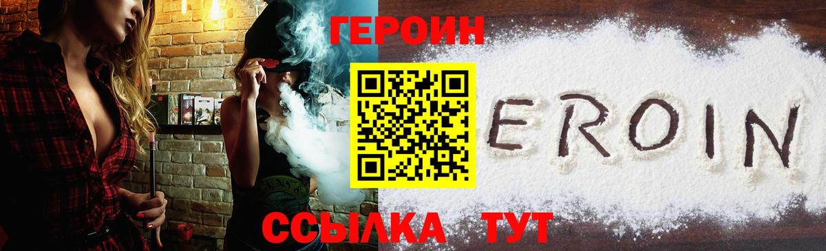 ГЕРОИН Heroin Среднеуральск