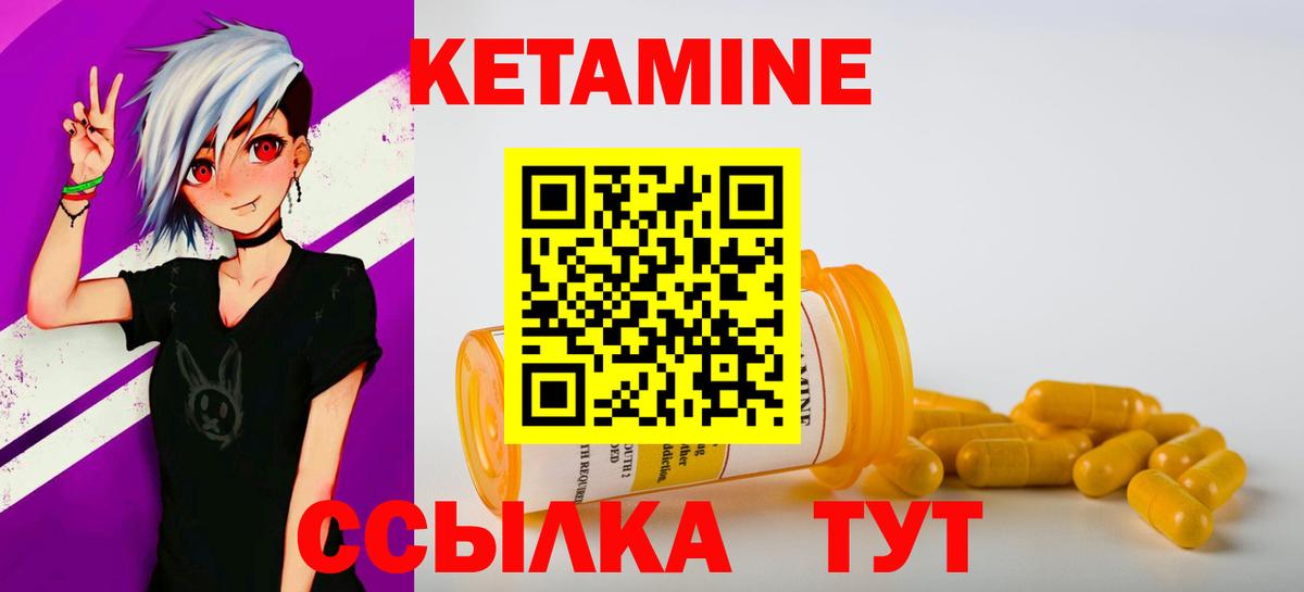 КЕТАМИН VHQ Среднеуральск