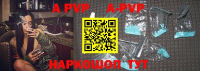 альфа пвп VHQ Наро-Фоминск