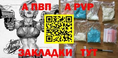 альфа пвп VHQ Наро-Фоминск