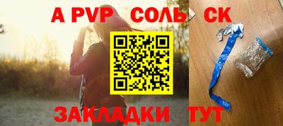 альфа пвп VHQ Наро-Фоминск