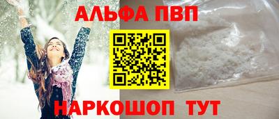 альфа пвп VHQ Наро-Фоминск