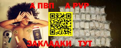 альфа пвп VHQ Наро-Фоминск