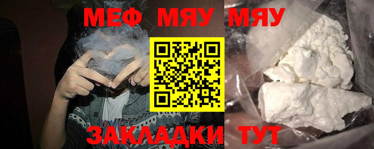 МЕФ кристаллы Среднеуральск