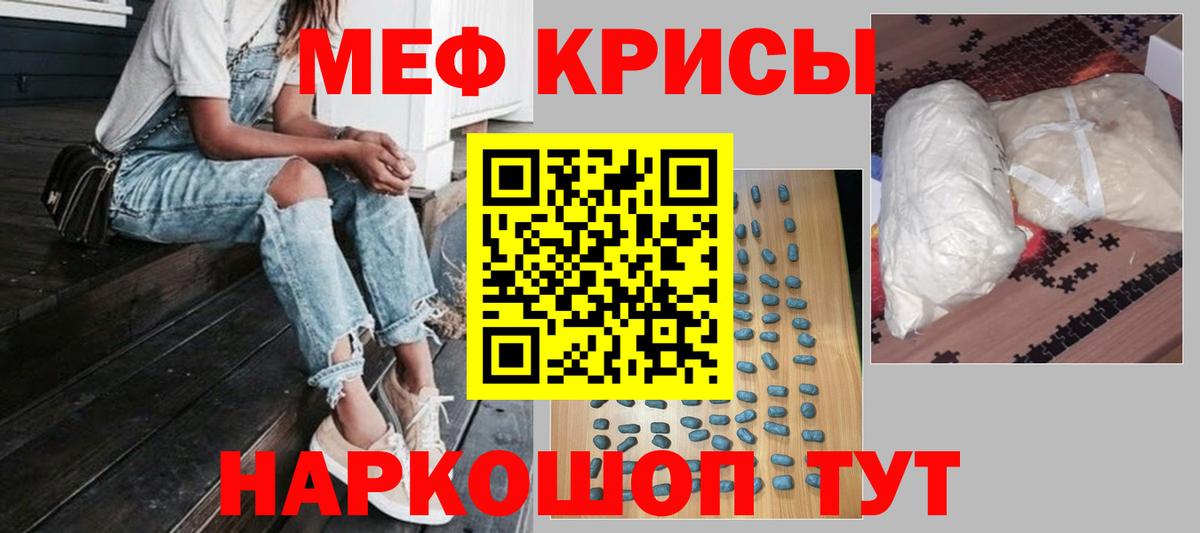 Среднеуральск  МЕФ  Вход с VPN  Мефедрон VHQ 