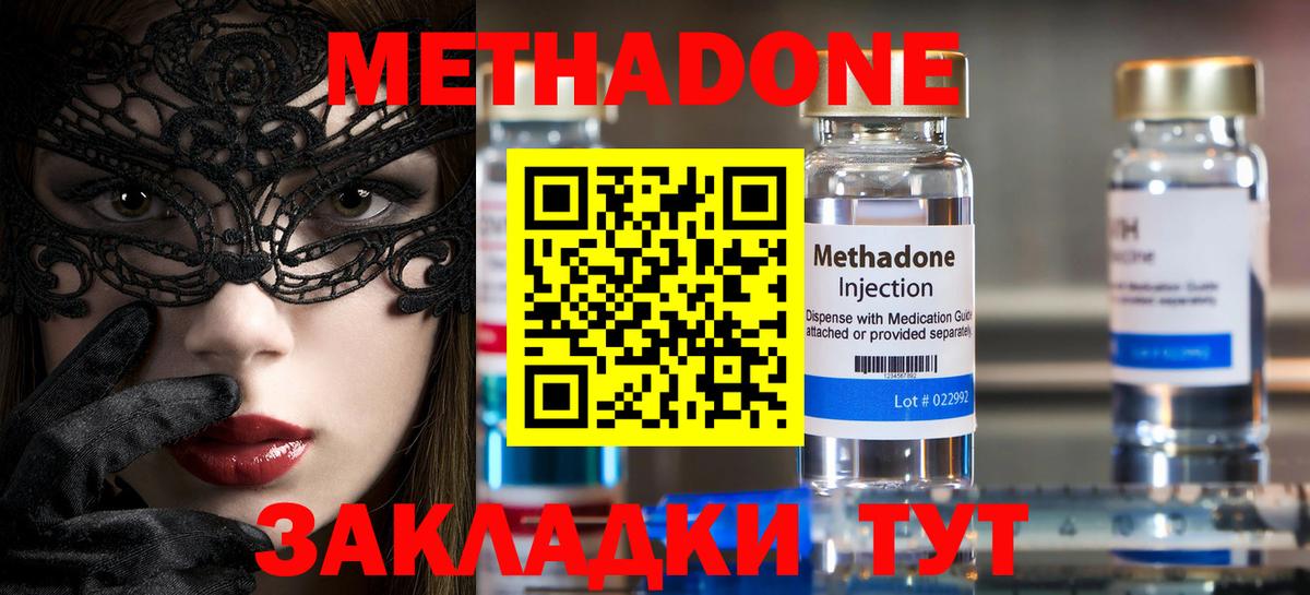 МЕТАДОН мёд Среднеуральск