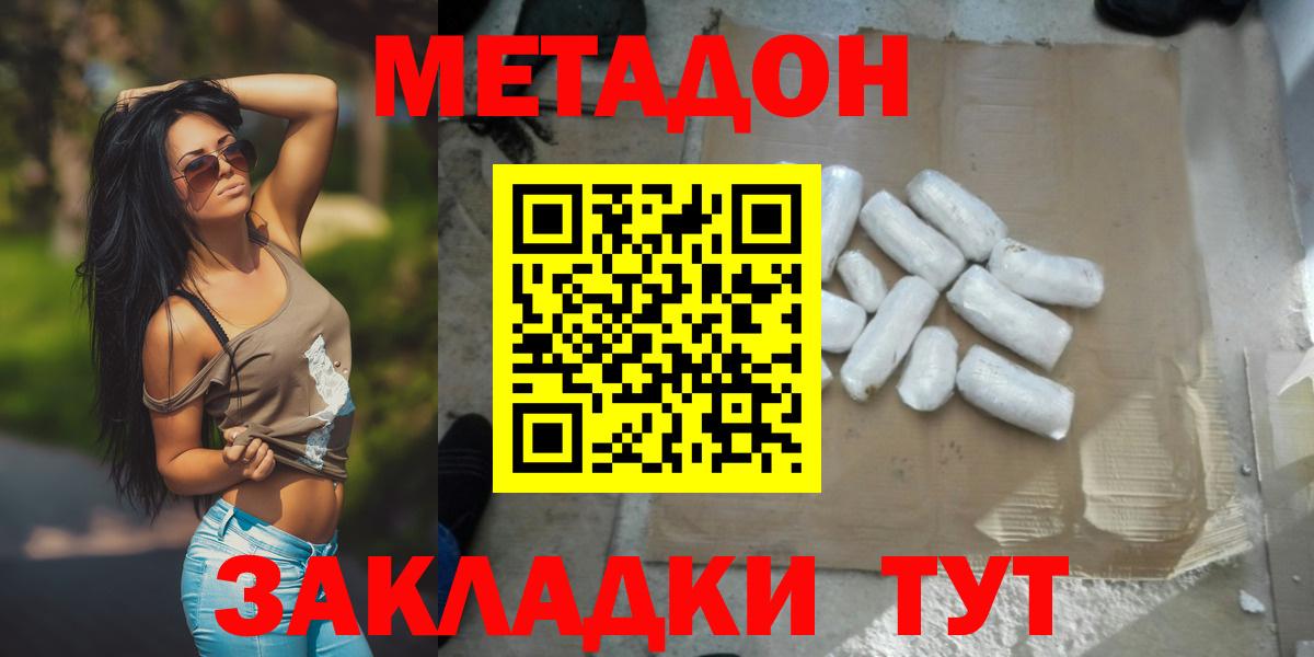 Метадон VHQ  МЕТАДОН VHQ  Среднеуральск  OMG как войти  Вход с VPN 