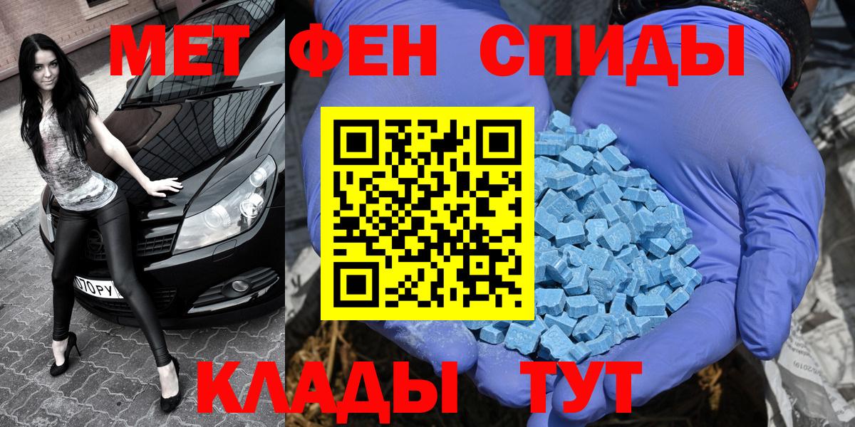 МЕТАМФЕТАМИН Декстрометамфетамин 99.9%  МЕТАМФЕТАМИН Декстрометамфетамин 99.9%  Вход с VPN  Среднеуральск 
