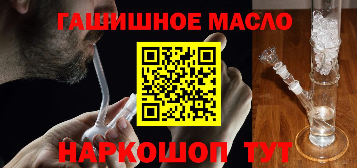 ТГК THC oil Среднеуральск