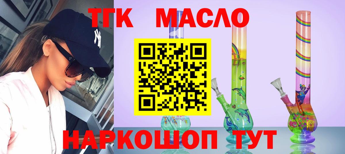 Среднеуральск  Дистиллят ТГК вейп с тгк  Вход с VPN 